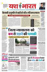 Yashbharat Narsinghpur