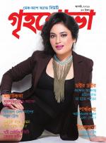 Grihshobha Bangla