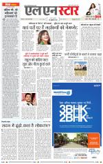 एल एन स्टार दैनिक समाचार पत्र भोपाल 