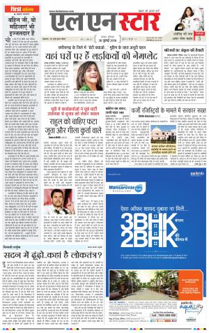 LN STAR DAILY  Saturday