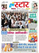 एल एन स्टार दैनिक समाचार पत्र भोपाल 