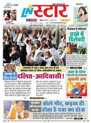 LN STAR DAILY  Sunday