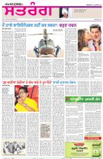 Saturday - Satrang