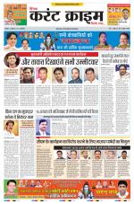 Dainik Current Crime