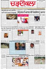 Charhdikala Newspaper (Punjab) 