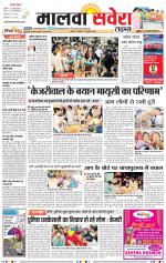 Malwa Savera - Old