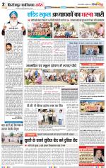 Firozpur / Fazilka Savera