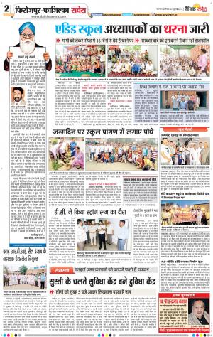 Firozpur