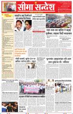 Jaipur Seema Sandesh 