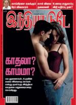 India Today - Tamil