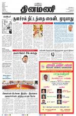 Dinamani - New Delhi