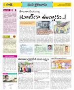 Krishna Constituencies