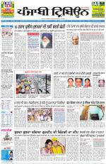Punjabi Tribune (Delhi Edition)