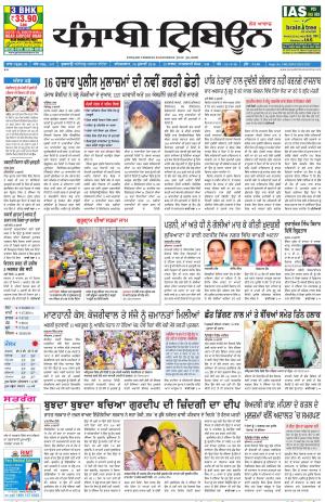 PT_30_July_2016_Delhi