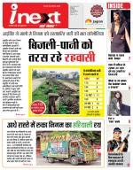 Indore Hindi ePaper, Indore Hindi Newspaper - InextLive