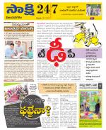 Vijayanagaram District