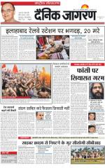 Dainik Jagran