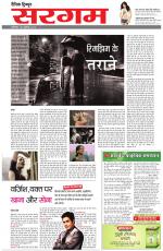 Dainik Tribune (Sargam)