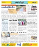 Vijayanagaram Constituencies