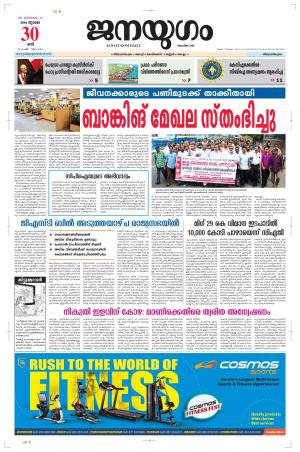 2016 July 30 Saturday