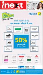 Agra Upcountry ePaper:Mathura News Paper,Vrindavan News Paper - Inext Live Jagran