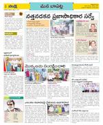 Guntur Constituencies