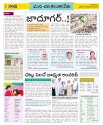 Guntur Amaravathi Constituencies