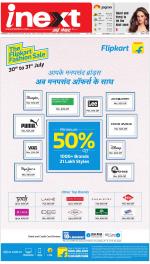 Gorakhpur Upcountry ePaper:Barhalganj News Paper,Rural News Paper - Inext Live Jagran