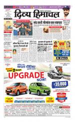 Divya Himachal Shimla