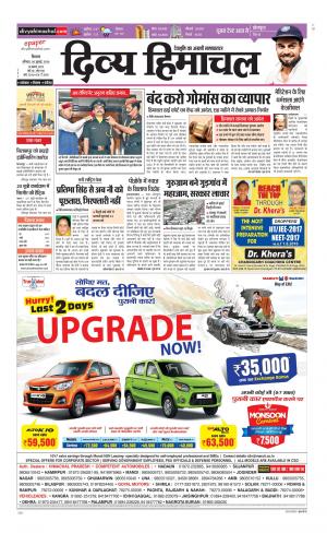 Divya Himachal Shimla