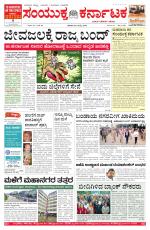 Namma Bengaluru, ಬೆಂಗಳೂರು