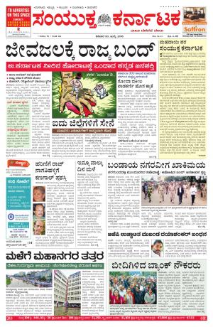 july,30,2016,Bangalore