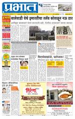 अहमदनगर आवृत्ती