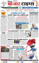 Daily Bazar Times