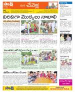 Ranga Reddy Constituencies