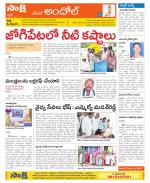 Medak Constituencies