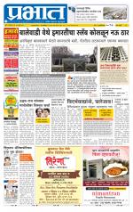 पुणे शहर आवृत्ती