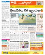 Hanamakonda Constituencies