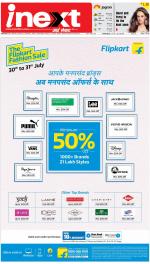 Prayagraj Hindi ePaper, Allahabad Hindi Newspaper - InextLive