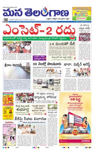 Mana Telangana City Main
