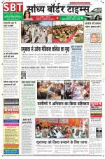 Sandhya Border Times, Sri Ganganagar