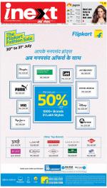 Patna Hindi ePaper, Patna Hindi Newspaper - InextLive