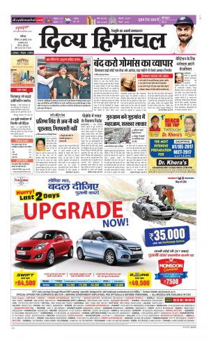 Divya Himachal Chandigarh