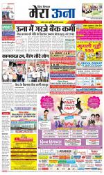 Divya Himachal Dharamsala +Mera Una +Aastha