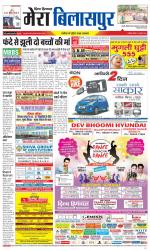 Divya Himachal Dharamsala+Mera Bilaspur +Aastha