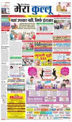 Divya Himachal Dharamsala+Mera Kullu +Aastha