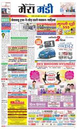 Divya Himachal Dharamsala+Mera Mandi +Aastha