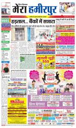 Divya Himachal Dharamsala+Mera Hamirpur +Aastha