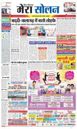 Divya Himachal Shimla+Mera Solan +Aastha