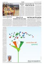 संकल्प टाइम्स